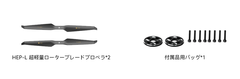 HEP-L 30 Inch Propeller Packaging Drawing (Japanese Version).png
